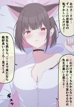 1girl absurdres alternate_costume animal_ears black_bra blue_archive blunt_bangs blunt_ends blush bob_cut borrowed_clothes bra bra_peek breasts buttons cat_ears cat_girl collarbone collared_shirt colored_inner_animal_ears colored_inner_hair commentary_request d: dress_shirt extra_ears from_above frown hair_behind_ear hair_ornament hairclip halo hand_up head_on_pillow highres kazusa_(blue_archive) large_breasts long_sleeves looking_at_viewer lying magaasha multicolored_hair on_back on_bed open_mouth pillow pink_halo red_eyes shirt short_hair single_bare_shoulder solo sound_effects speech_bubble straight-on strap_slip translation_request tsurime underwear upper_body white_shirt