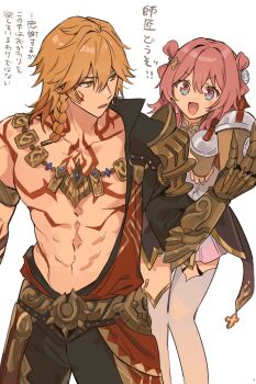 Rule 34 | 1boy, 1girl, abs, black pants, blonde hair, blue eyes, body markings, braid, chinese clothes, commentary request, drink, gauntlets, grey thighhighs, hair between eyes, highres, honkai: star rail, honkai (series), jewelry, long hair, march 7th (honkai: star rail), march 7th (hunt) (honkai: star rail), multicolored eyes, mwgleiftbf25616, mydei (honkai: star rail), necklace, pants, pectorals, pink eyes, pink hair, shuangyaji, simple background, thighhighs, translation request, two-tone eyes, white background