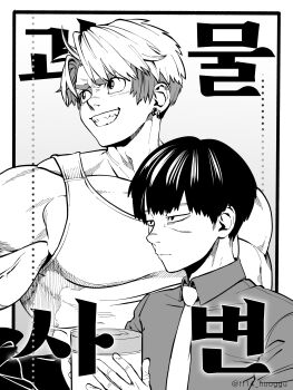 2boys absurdres akagi_kazuaki closed_mouth collared_shirt ear_piercing earrings formal_clothes greyscale hanagata_kaede highres hooggu jewelry kemono_jihen male_focus monochrome multicolored_hair multiple_boys muscular muscular_male necktie piercing shirt short_hair tank_top teeth twitter_username two-tone_hair upper_body