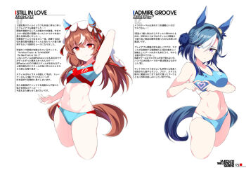 2girls admire_groove_(umamusume) animal_ears armband armpits bikini blue_bikini blue_eyes blue_hair bow breasts brown_hair closed_mouth commentary_request ear_covers ear_ribbon four-finger_heart_hands hair_between_eyes hair_ornament hairband heart heart-shaped_pupils heart_hands heterochromia horse_ears horse_girl horse_tail long_hair medium_breasts mole mole_under_mouth multicolored_hair multiple_girls navel purple_eyes red_eyes shigino_sohuzi small_breasts smile sports_bikini still_in_love_(umamusume) stomach streaked_hair swimsuit symbol-shaped_pupils tail umamusume veil white_hair white_streaks white_veil