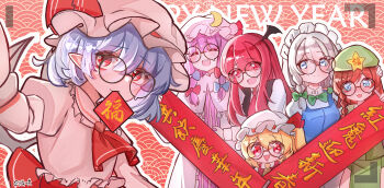 Rule 34 | 2091966, 6+girls, absurdres, apron, artist name, ascot, bat wings, beret, bespectacled, black vest, blonde hair, blue dress, blue eyes, blue hair, bow, braid, chinese commentary, chinese new year, chinese text, closed eyes, commentary request, crescent, crescent hat ornament, demon wings, dress, flandre scarlet, glasses, green bow, green hat, green skirt, green vest, grey hair, hat, hat ornament, hat ribbon, head wings, highres, hong meiling, izayoi sakuya, koakuma, long sleeves, looking at viewer, maid, maid headdress, mob cap, mouth hold, multiple girls, necktie, open mouth, patchouli knowledge, pink hat, pink shirt, pointy ears, purple hair, red ascot, red eyes, red hair, red necktie, red vest, remilia scarlet, ribbon, seigaiha, selfie, shirt, skirt, star (symbol), star hat ornament, striped clothes, striped dress, touhou, translation request, twin braids, vertical-striped clothes, vertical-striped dress, vest, viewfinder, waist apron, white hat, white shirt, wings, yellow ascot