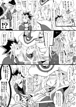 !? 1girl 2boys closed_eyes commentary_request duel_monster fake_horns greyscale hair_over_one_eye hat helmet highres horned_helmet horns long_hair marshmallon mi_manu1950 monochrome multiple_boys muto_yugi one_eye_covered silent_magician silent_swordsman smile speech_bubble star_(symbol) translation_request wizard_hat yu-gi-oh!