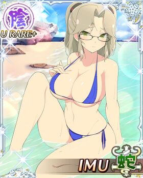 Rule 34 | 1girl, beach, bikini, blue bikini, border, breasts, brown hair, card (medium), character name, cleavage, closed mouth, day, dripping, game cg, glasses, green eyes, hand on own chest, imu (senran kagura), knee up, large breasts, light frown, looking at viewer, medium hair, micro bikini, navel, ocean, official art, parted bangs, senran kagura, senran kagura new wave, short twintails, side-tie bikini bottom, sitting, skindentation, solo, string bikini, swimsuit, third-party source, twintails, wading, wet