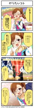 4koma backpack bag brown_hair carousel closed_eyes comic english_text futami_mami glasses idolmaster idolmaster_million_live! idolmaster_million_live!_theater_days japanese_text official_art one_eye_closed open_mouth red_eyes star_(symbol) translation_request