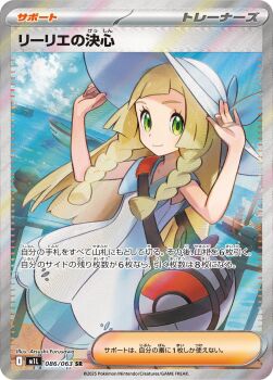 1girl adjusting_clothes adjusting_headwear artist_name bag blanco026 blonde_hair blue_sky blunt_bangs boat braid card_(medium) character_name closed_mouth cloud commentary_request company_name copyright_name copyright_notice day dress duffel_bag eyelashes green_eyes hat highres lillie_(pokemon) long_hair nintendo official_art outdoors poke_ball_theme pokemon pokemon_card pokemon_sm pokemon_tcg railing sky sleeveless sleeveless_dress smile solo sun_hat trading_card translation_request twin_braids water watercraft white_dress white_hat