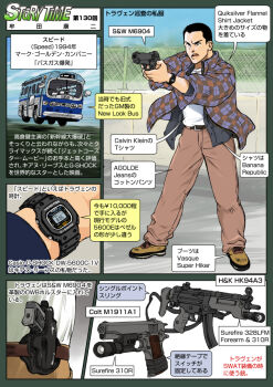 Rule 34 | 1boy, black hair, bus, colt's manufacturing company, day, driving, english text, gun, h&amp;k hk94, h&amp;k mp5, handgun, heckler &amp; koch, jack traven, japanese text, m1911, motor vehicle, muta koji, outdoors, pistol, s&amp;w model 6904, smith &amp; wesson, speed (film), story time (muta koji), submachine gun, translation request, watch, weapon, weapon focus, weapon profile