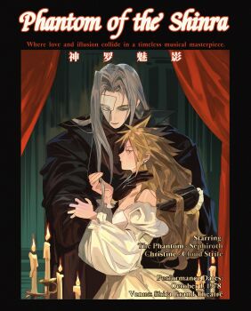 2boys alternate_costume alternate_hair_length alternate_hairstyle black_border black_gloves black_robe blonde_hair border candle candlestand character_name chinese_commentary chinese_text christine_daae christine_daae_(cosplay) clothes_grab cloud_strife cosplay crossdressing crossdressing_(mtf) curtains dress earrings english_text erik_(phantom_of_the_opera) erik_(phantom_of_the_opera)_(cosplay) expressionless fake_poster final_fantasy final_fantasy_vii final_fantasy_vii_remake fire frilled_sleeves frills gloves green_eyes grey_hair half_mask hands_up height_difference high_collar highres holding_another&#039;s_hair indoors jewelry juliet_sleeves light_smile long_bangs long_hair long_sleeves looking_at_another looking_down male_focus mask mixed-language_text multiple_boys night off-shoulder_dress off_shoulder pai_jingguan parted_bangs phantom_of_the_opera puffy_sleeves robe sephiroth spiked_hair stage_curtains stud_earrings translation_request upper_body white_dress white_mask yaoi