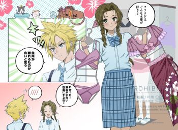 1boy 1girl aerith_gainsborough aerith_gainsborough_(floral_delight) aerith_gainsborough_(pink_mermaid) aerith_gainsborough_(sunny_robe) alternate_costume alternate_universe animal ball beachball bikini blonde_hair blue_bow blue_bowtie blue_eyes blue_necktie blue_skirt bow bowtie breasts brown_hair cait_sith_(final_fantasy) cat closed_eyes clothes_hanger cloud_strife collared_shirt costa_del_sol crop_top crown earrings final_fantasy final_fantasy_vii final_fantasy_vii_ever_crisis final_fantasy_vii_rebirth final_fantasy_vii_remake fire flame-tipped_tail flower green_eyes hair_between_eyes hair_flower hair_ornament hair_ribbon holding holding_clothes_hanger jewelry light_blush long_hair medium_breasts mini_crown moogle necktie official_alternate_costume parted_lips pie_zoko pink_bikini pink_ribbon pink_shirt plaid_bow plaid_bowtie plaid_clothes plaid_necktie plaid_skirt red_sarong red_xiii ribbon sarong school_uniform sharp_teeth shirt short_hair single_earring skirt smile swimsuit tail teeth tuxedo_cat twitter_username white_shirt