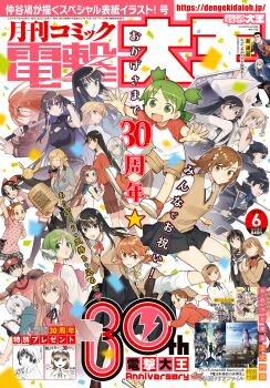 6+boys 6+girls absurdres ahoge aisaka_taiga akamatsu_yui alina_clover arcueid_brunestud ayari_(shinmai_shimai_no_futari_gohan) azumanga_daioh black_hair blonde_hair boku_to_gal_ga_fuufu_ni_naru_made brown_hair brown_sweater_vest cover dengeki_daioh emblem eromanga_sensei food green_hair guild_no_uketsukejou_desu_ga_zangyou_wa_iya_nanode_boss_wo_solo_toubatsu_shiyou_to_omoimasu gunslinger_girl hataraku_maou-sama! henrietta_(gunslinger_girl) highres holding holding_food holding_hands holding_pen holding_sword holding_weapon ichigo_mashimaro izumi_sagiri jidou_hanbaiki_ni_umarekawatta_ore_wa_meikyuu_wo_samayou jumping kirito koito_yuu koiwai_yotsuba lammis_(jidou_hanbaiki_ni_umarekawatta_ore_wa_meikyuu_wo_samayou) long_hair mahouka_koukou_no_rettousei maou_sadao matsuoka_miu medium_hair misaka_mikoto mitsuboshi_colors momose_runa mukaido_manaka multi_(to_heart) multiple_boys multiple_girls nagi_no_asukara nakanaka_kishou_na_mitsuya-san nakatani_nio nanami_touko ninin_ga_shinobuden ninja noda_(omiai_ni_sugoi_comyushou_ga_kita) omiai_ni_sugoi_comyushou_ga_kita onsokumaru orange_hair pen red_hair sachi_(shinmai_shimai_no_futari_gohan) sakaki_(azumanga_daioh) school_emblem school_uniform shakugan_no_shana shana shiba_miyuki shin_no_jitsuryoku_wa_girigiri_made_kakushiteiyou_to_omou shinmai_shimai_no_futari_gohan shinobu_(ninin_ga_shinobuden) short_hair shorts shorts_under_skirt sitting smile standing summer_uniform sweater_vest sword sword_art_online tinasha_(unnamed_memory) to_heart to_heart_(series) toaru_kagaku_no_railgun toaru_majutsu_no_index tokiwadai_school_uniform toradora! tsukihime unnamed_memory weapon yagate_kimi_ni_naru yotsubato! yuno_astario