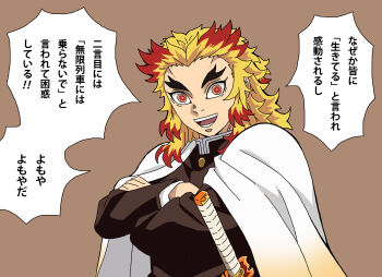 1boy blonde_hair commentary_request crossed_arms demon_slayer_uniform forked_eyebrows haori highres japanese_clothes katana kimetsu_no_yaiba male_focus multicolored_eyes multicolored_hair open_mouth parody red_eyes red_hair rengoku_kyoujurou shideboo_(shideboh) smile solo sword thick_eyebrows translation_request two-tone_eyes two-tone_hair upper_body weapon white_haori yellow_eyes