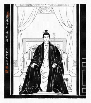 Rule 34 | 1boy, beizi (clothing), chair, chinese clothes, chinese commentary, chinese text, commentary request, curtains, greyscale, hair bun, hair ornament, hair stick, hanfu, jiaoling ruqun, lizhi xiaochaorou, male focus, monochrome, original, robe, single hair bun, sitting, smile, solo, throne, topknot