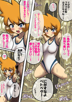 1girl blue_eyes japanese_text misty_(pokemon) orange_hair shikkui_kenta swimsuit tagme