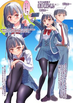 1boy 1girl before_and_after belt black_hair black_pantyhose blue_jacket blue_pants blue_skirt blush bow bowtie braid breasts brown_shoes buttons close-up commentary_request dress_shirt expressionless full_body genderswap genderswap_(mtf) hand_in_pocket highres holding holding_phone jacket kaneko_naoya knee_up looking_at_phone looking_at_viewer medium_hair necktie open_clothes open_jacket original pants pantyhose phone red_bow red_bowtie red_eyes red_necktie school_uniform selfie shirt shoes short_hair skirt small_breasts smile standing straight_hair thighs translation_request v white_shirt