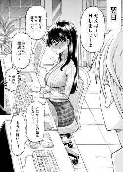 1boy 1girl absurdres blush breasts chair clock computer_keyboard computer_mouse digital_clock greyscale highres kintarou_h long_hair monitor monochrome office_lady original plaid_clothes plaid_skirt plant ribbed_sweater sitting skirt speech_bubble sweat sweater swivel_chair translation_request