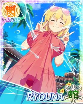 1girl :3 bikini blonde_hair border breasts card_(medium) character_name closed_eyes closed_mouth double_v dress eyewear_on_head from_behind game_cg giant giantess gluteal_fold large_breasts medium_hair messy_hair official_art palm_tree red_dress ryouna_(senran_kagura) senran_kagura senran_kagura_new_wave smile solo sunglasses swimsuit swimsuit_cover-up third-party_source tree v wading water