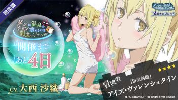 1girl aiz_wallenstein anime_coloring bare_arms bare_legs bare_shoulders barefoot blonde_hair breasts character_name commentary_request copyright_name copyright_notice danmachi_memoria_freese double_bun dress drying dungeon_ni_deai_wo_motomeru_no_wa_machigatteiru_darou_ka from_side full_body hair_bun holding holding_towel kneeling light_blush looking_at_viewer looking_to_the_side medium_breasts medium_hair official_alternate_costume official_art parted_lips second-party_source see-through_clothes see-through_dress short_dress solo towel wet white_dress yellow_eyes