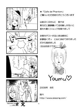 Rule 34 | 4koma, anger vein, bkub, caricature, comic, female focus, greyscale, highres, konpaku youmu, monochrome, non-web source, six song, third-party source, touhou, translation request, yakumo ran, yakumo yukari