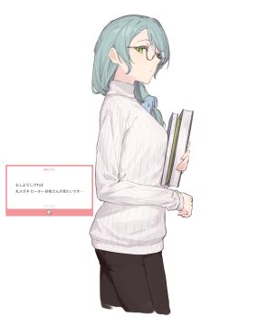 1girl aqua_hair bang_dream! bang_dream!_girls_band_party! black_pants blue_sky book breasts food glasses green_eyes hair_ornament hair_scrunchie highres hikawa_sayo holding holding_book kanade_(kanade_3344) long_hair low_side_ponytail male_focus marshmallow_(site) medium_breasts pants request_inset round_eyewear scrunchie simple_background sky solo sweater translation_request white_background white_sweater