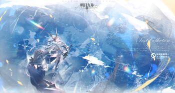 1girl amiya_(arknights) amiya_(guard)_(arknights) amiya_(guard)_(in_a_myriad_of_universes)_(arknights) animal_ears arknights braid brown_hair hashtag-only_commentary highres holding holding_sword holding_weapon huge_weapon long_hair long_skirt n1ki rabbit_ears reflection skirt solo sword watermark weapon