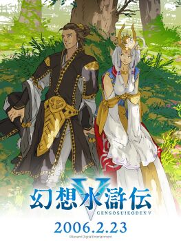 Rule 34 | 1boy, 1girl, anniversary, arshtat falenas, brown hair, commentary request, couple, ferid egan, gensou suikoden, gensou suikoden v, grass, highres, husband and wife, konami, long hair, long sleeves, looking at another, official art, outdoors, queen, sitting, smile, white hair