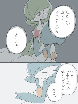 Rule 34 | absurdres, alternate color, blue hair, blue skin, bob cut, closed eyes, colored skin, commentary, dress, gardevoir, gen 3 pokemon, green hair, green skin, grey background, hair over one eye, highres, hime takeo, multicolored skin, nintendo, pokemon, pokemon (creature), shiny pokemon, simple background, speech bubble, translation request, two-tone skin, white dress, white skin