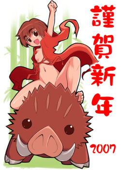 00s 1girl 2007 :d arm_up barefoot boar boar_(chinese_zodiac) bottomless censored convenient_censoring eyebrows naked_robe navel new_year open_mouth original riding robe seki_suzume smile tusks