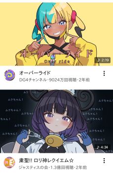 2girls absurdres aqua_hair black_dress black_hair black_mask blonde_hair blue_eyes blue_gloves blunt_bangs bob_cut breasts canari_(pokemon) closed_mouth coat commentary_request dark-skinned_female dark_skin dress fake_screenshot gloves gradient_hair gwynn_(pokemon) hat highres jacket long_sleeves looking_at_viewer mask mask_pull mega_stone mouth_mask multicolored_hair multiple_girls nintendo odorukaminoke open_clothes open_coat parody partially_fingerless_gloves pokemon pokemon_legends:_z-a purple_eyes purple_hair short_hair short_twintails shukusei!!_loli-kami_requiem split-color_hair sports_bra twintails two-tone_hair two-tone_mask white_coat yellow_jacket yellow_mask yellow_sports_bra