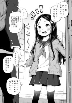 1boy 1girl absurdres airandou blush door greyscale hair_ornament highres long_hair monochrome open_mouth original sailor_collar school_uniform serafuku skirt speech_bubble standing teeth thighhighs translated upper_teeth_only zettai_ryouiki