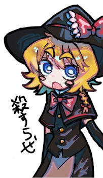 1girl :o apron black_capelet black_gloves black_hat black_skirt black_vest blonde_hair blue_eyes blush_stickers bow bowtie braid bright_pupils brown_apron buttons capelet commentary_request cookie_(touhou) cowboy_shot elbow_gloves gloves hair_bow hat hat_bow kirisame_marisa looking_at_viewer meguru_(cookie) melanin_shikiso open_mouth red_bow red_bowtie side_braid simple_background single_braid skirt skirt_set solo thick_eyebrows touhou translation_request vest waist_apron white_background white_pupils witch_hat