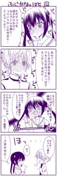 Rule 34 | 1boy, 1girl, 4koma, blush, comic, fujioka (minami-ke), gakuran, minami-ke, minami kana, monochrome, purple theme, school uniform, translation request, twintails, yuubararin