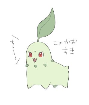 :d chikorita full_body gen_2_pokemon looking_at_viewer midorikawa_you nintendo no_humans open_mouth pokemon pokemon_(creature) red_eyes simple_background smile solo translation_request white_background