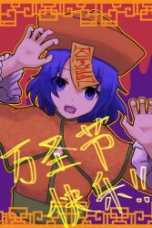 Rule 34 | 1girl, 9no1girl, alternate costume, capelet, commentary request, dress, frilled sleeves, frills, hat, highres, jiangshi, long sleeves, looking at viewer, miyako yoshika, ofuda, open mouth, orange capelet, orange dress, orange hat, purple eyes, purple hair, qingdai guanmao, red background, short hair, solo, teeth, touhou, translation request, upper body
