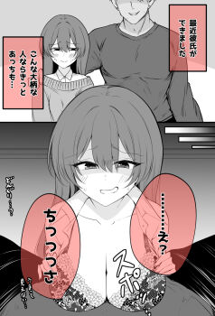 1boy 1girl 2koma blush bra breasts bukky_kancolle comic humiliation japanese_text large_breasts long_hair monochrome muscular muscular_male original paizuri size_difference small_penis small_penis_humiliation sweatdrop translated underwear