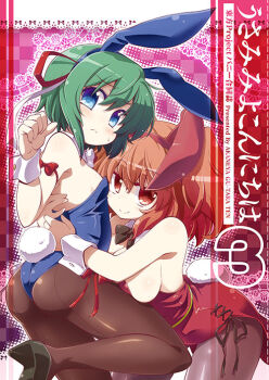 2girls akaneya alternate_costume animal_ears ass bad_id bad_pixiv_id bare_shoulders bent_over black_legwear blue_eyes blush bow bowtie breast_press breasts cleavage clenched_hand detached_collar fake_animal_ears female_focus green_hair hug large_breasts leaning leaning_forward leg_lift leg_up legs looking_at_viewer multiple_girls naughty_face onozuka_komachi pantyhose playboy_bunny rabbit_ears rabbit_tail red_eyes red_hair ribbon shiki_eiki short_hair shy sideboob small_breasts smile sweat tail touhou twintails two_side_up wrist_cuffs yuri