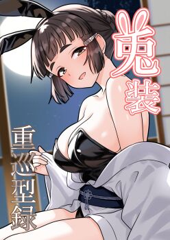 Rule 34 | 1girl, animal ears, black hair, black leotard, blush, breasts, brown eyes, comiket 106, cover, cover page, detached collar, fake animal ears, full moon, furaggu (frag 0416), hair bun, hair ornament, hairclip, highres, indoors, japanese clothes, kantai collection, kimono, leotard, leotard under clothes, long hair, medium breasts, moon, myoukou (kancolle), night, off shoulder, open clothes, open kimono, playboy bunny, rabbit ears, sitting, smile, strapless, strapless leotard, white kimono, wrist cuffs