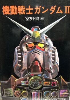 1970s_(style) 1980s_(style) cockpit control_panel_overlay gun gundam heads-up_display highres machine_gun machinery mecha mobile_suit mobile_suit_gundam muzzle no_humans official_art oldschool ookawara_kunio painting_(medium) production_art promotional_art retro_artstyle robot rx-78-2_gundam scan science_fiction screen spoilers traditional_media translation_request upper_body user_interface v-fin weapon yellow_eyes zaku_ii