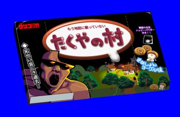 Rule 34 | 1boy, bald, blue background, box, commentary request, fire, house, male focus, manatsu no yo no inmu, open mouth, path, road, simple background, solo, sunglasses, takenoko no sato, takuya (acceed), tonchamon san, translation request, tree, upper body