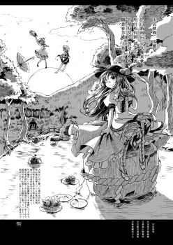 3girls absurdres aki_minoriko aki_shizuha boots bridge closed_mouth commentary_request dress flower flying forest frilled_skirt frills full_body greyscale hat highres hinanawi_tenshi kaname-ishi lily_pad long_hair lotus mob_cap monochrome multiple_girls nature one_eye_closed open_mouth outdoors peach_hat_ornament pond shirt shrine siblings siroooo sisters sitting skirt smile sun sunset touhou translation_request tree