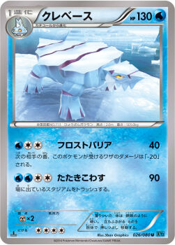 3d 5ban_graphics artist_name avalugg bergmite card_(medium) character_name closed_mouth company_name copyright_name copyright_notice day full_body gen_6_pokemon ice iceberg nintendo no_humans official_art outdoors pokemon pokemon_(creature) pokemon_card pokemon_focus pokemon_tcg second-party_source solo trading_card translation_request water