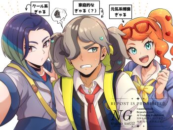 1boy 2girls absurdres alternate_hairstyle aqua_eyes aqua_nails armband arven_(pokemon) black_choker blue_armband blue_cardigan blue_hair blue_jacket bob_cut bow brown_eyes brown_hair cardigan choker collared_shirt commentary_request eyewear_on_head gradient_hair grey_jacket hair_ornament hair_over_one_eye heart heart_hair_ornament high_side_ponytail highres hood hood_down hoodie jacket loose_hair_strand multicolored_hair multiple_girls naranja_academy_school_uniform necktie nintendo official_alternate_costume open_clothes open_vest orange-tinted_eyewear orange_hair orange_necktie perrin_(academy)_(pokemon) perrin_(pokemon) pokemon pokemon_masters_ex pokemon_scarlet_and_violet red-framed_eyewear school_uniform selfie shirt short_hair side_ponytail side_ponytail_with_hair_base simo_tori smile sonia_(academy)_(pokemon) sonia_(pokemon) sweatdrop swept_bangs tinted_eyewear translation_request twintails two-tone_hair upper_body vest white_hoodie yellow_bow yellow_vest