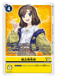 Rule 34 | agumon, artist name, blue jacket, blush stickers, breasts, brown eyes, brown hair, brown skirt, card (medium), character name, collarbone, commentary request, copyright name, cowboy shot, digimon, digimon card game, digimon liberator, jacket, looking at viewer, murakami hisashi, official art, pleated skirt, shirt, skirt, small breasts, trading card, translation request, v, white shirt, yellow jacket