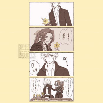 Rule 34 | !?, aerith gainsborough, aerith gainsborough (midgard seventh high school), alternate universe, ancotsubu, artist name, black choker, black gloves, black jacket, black sailor collar, black shirt, black skirt, blonde hair, border, braid, braided ponytail, brown hair, choker, cloud strife, cloud strife (midgard seventh high school), collared shirt, crying, delinquent, final fantasy, final fantasy vii, final fantasy vii: ever crisis, final fantasy vii remake, flower, flower choker, gakuran, garden, gardening, gloves, hair between eyes, hair flower, hair ornament, hand on another's shoulder, highres, holding, holding flower, jacket, lily (flower), monochrome, official alternate costume, parted bangs, plant, potted plant, sailor collar, school uniform, shirt, short hair, side ponytail, sidelocks, single braid, skirt, spiked hair, sukeban, tears, trowel, twitter username, white shirt, wiping tears, yellow border, yellow flower