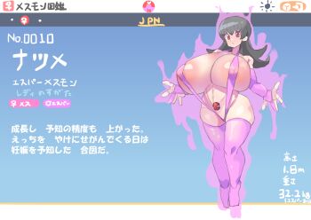 1girl absurdres akan_mori areola_slip aura bikini black_hair blue_background breasts bridal_gauntlets curvy female_focus floating full_body gigantic_breasts gloves gradient_background highres huge_breasts japanese_text magic nintendo pink_bikini pink_gloves pink_thighhighs poke_ball_symbol pokemon pokemon_hgss pubic_tattoo red_eyes sabrina_(pokemon) slingshot_swimsuit solo standing swimsuit tattoo text_focus thick_thighs thighhighs thighs translated user_interface venus_symbol wide_hips