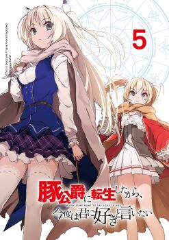 Rule 34 | alicia vladia sarkista, aqua eyes, ascot, belt, blue vest, breasts, brown belt, brown cloak, buta koushaku, charlotte lily hughjack, cloak, closed mouth, copyright name, corset, feet out of frame, frilled robe, from below, grey corset, hair ribbon, hand up, highres, holding, holding wand, long hair, long sleeves, looking at viewer, magic circle, medium breasts, miniskirt, nauribon, novel illustration, numbered, official art, plaid clothes, plaid skirt, pleated skirt, purple eyes, purple skirt, red robe, ribbon, robe, school uniform, shirt, sidelocks, skirt, small breasts, standing, thighhighs, thighs, third-party source, title, translation request, twintails, two side up, very long hair, vest, wand, white ascot, white background, white hair, white ribbon, white shirt, white skirt, white thighhighs, wide sleeves, zettai ryouiki