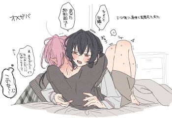 2girls amaori_renako back_blush black_hair blush commentary_request dayama ear_blush flat_color grey_shirt highres hug koto_satsuki long_hair multiple_girls on_bed pink_hair red_eyes shirt short_hair skirt speech_bubble sweat tagme translation_request trembling watashi_ga_koibito_ni_nareru_wake_naijan_murimuri! white_background white_shirt yuri