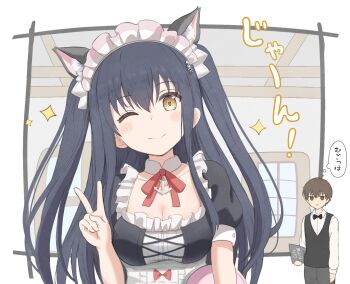 1boy 1girl ;) alternate_costume alternate_hairstyle ame_wa anchor_ornament animal_ear_fluff animal_ears apron black_bow black_bowtie black_dress black_hair black_vest blush_stickers bone_hair_ornament border bow bowtie breasts brown_eyes brown_hair cat_ears cleavage closed_mouth collarbone collared_shirt commentary_request cowboy_shot detached_sleeves dress enmaided fake_animal_ears hair_between_eyes hair_ornament hand_up happy highres indoors jitome kushima_kamome large_breasts long_hair long_sleeves looking_at_another looking_at_viewer maid maid_apron maid_headdress neck_ribbon one_eye_closed outside_border puffy_short_sleeves puffy_sleeves red_ribbon ribbon shirt short_hair short_sleeves skull_and_crossbones skull_hair_ornament smile solo_focus sound_effects sparkle speech_bubble split_mouth straight_hair summer_pockets takahara_hairi thought_bubble two_side_up upper_body v very_long_hair vest waiter waitress white_border white_shirt yellow_eyes