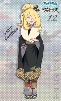 1girl alternate_costume alternate_hairstyle black_kimono blonde_hair breasts character_name cynthia_(pokemon) eyelashes fankifalu female_focus full_body fur-trimmed_kimono fur_trim furisode gen_4_pokemon geta grey_eyes hair_bobbles hair_ornament hair_over_one_eye hair_stick hands_up happy highres hisuian_poke_ball holding holding_poke_ball japanese_clothes japanese_text kimono long_hair long_sleeves looking_at_viewer medium_breasts neck nintendo obi parted_lips poke_ball pokemon pokemon_champion pokemon_dppt pokemon_legends:_arceus print_kimono sandals sash sidelocks smile socks standing tabi very_long_hair white_socks wide_hips wide_sleeves