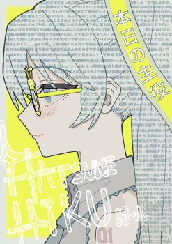 1girl bare_shoulders bespectacled blue_eyes blush character_name closed_mouth collared_shirt english_text from_side glasses grey_shirt hair_ornament hatsune_miku highres long_hair looking_ahead lyrics necktie number_tattoo portrait profile shirt shoulder_tattoo sion001250 sleeveless sleeveless_shirt smile solo sparkle tattoo text_background twintails vocaloid yellow-framed_eyewear yellow_background