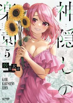 1girl absurdres breasts cleavage collarbone copyright_name cover cover_page cowboy_shot dress flower grin highres holding holding_flower kamagaya_momoka kamikakushi_no_eden large_breasts manga_cover medium_hair pink_dress pink_eyes pink_hair sahara386 smile solo spaghetti_strap sunflower yellow_flower