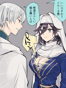 1boy 1girl alternate_costume black_hair blue_eyes breasts cleavage coif commentary_request earrings eye_contact grel_(r6hgvu5) grey_background grey_eyes jewelry large_breasts looking_at_another nun octopath_traveler octopath_traveler_ii short_hair simple_background smile standing temenos_mistral throne_anguis tight_clothes translation_request white_hair